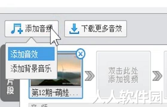 爱剪辑无水印版下载