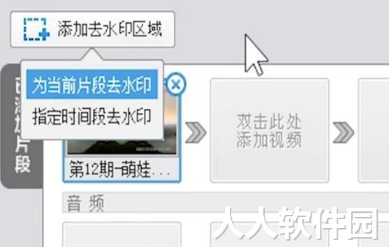 爱剪辑无水印版下载