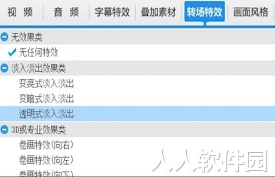 爱剪辑无水印版下载