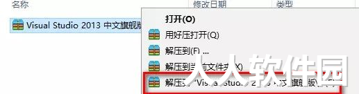 VS2013破解版下载