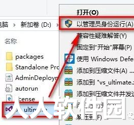VS2013破解版下载