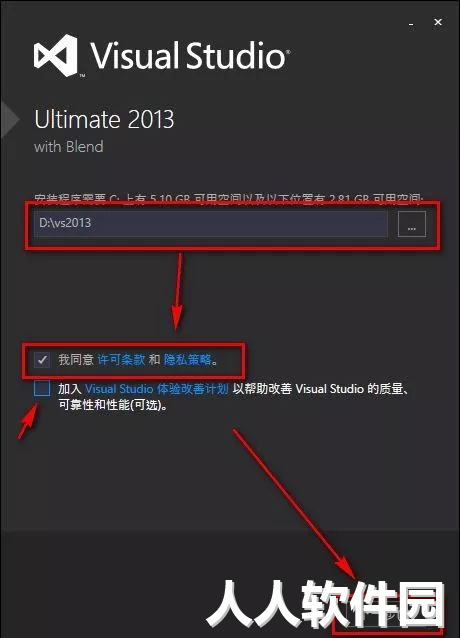 VS2013破解版下载