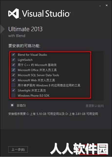 VS2013破解版下载