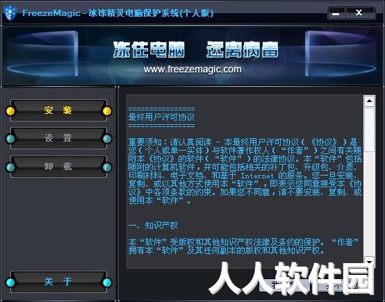 冰冻精灵64位下载