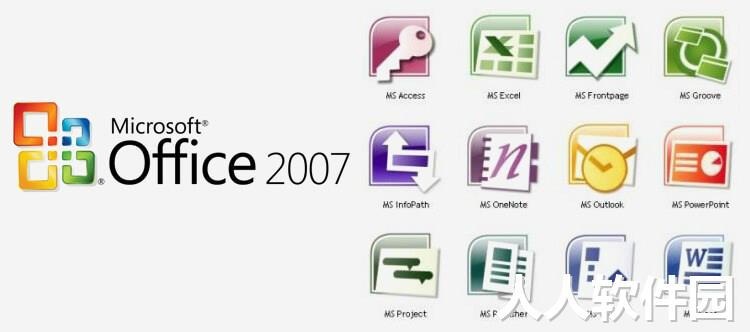 office2007免费版下载