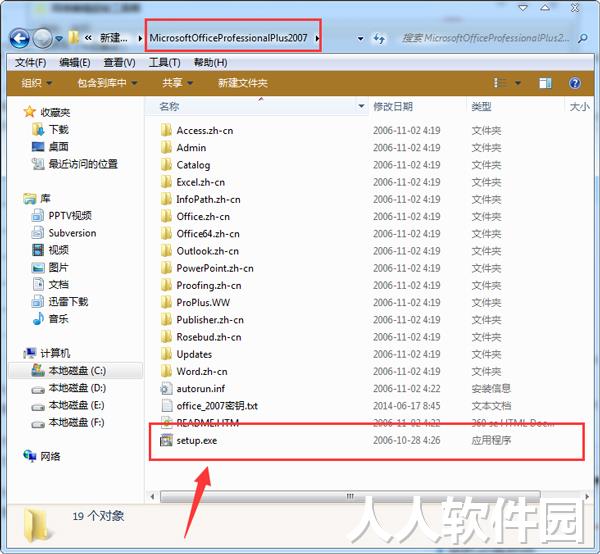 office2007免费版下载
