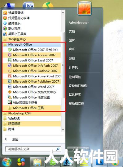 office2007免费版下载
