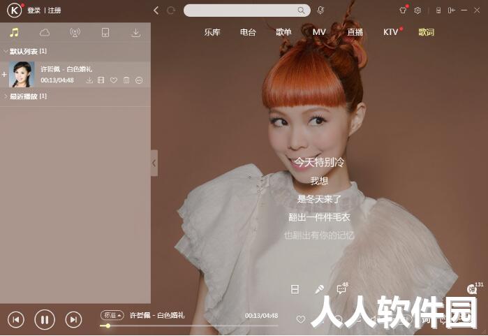 酷狗音乐电脑版下载