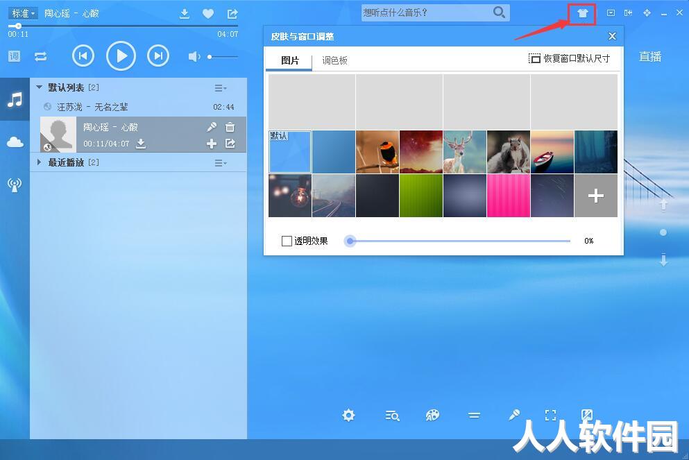 酷狗音乐电脑版下载