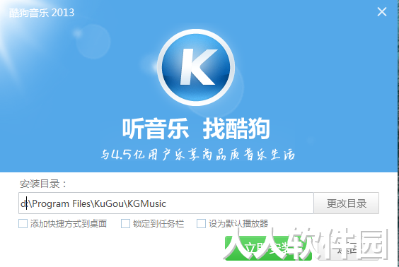 酷狗音乐电脑版下载