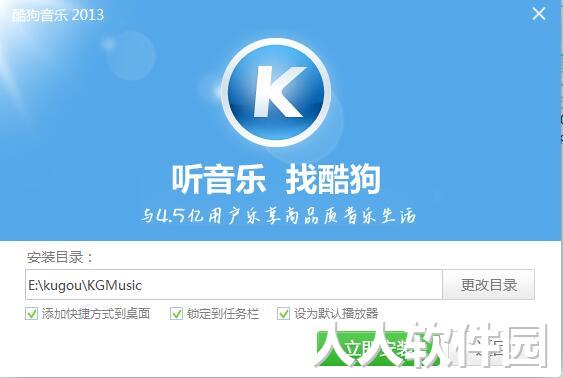 酷狗音乐电脑版下载