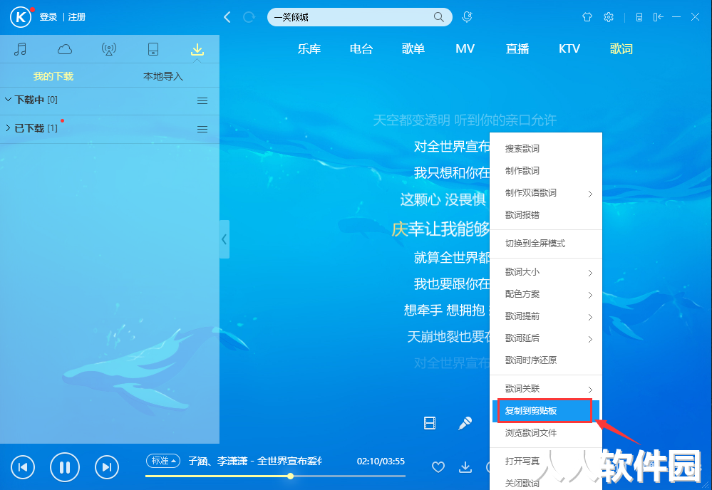 酷狗音乐电脑版下载