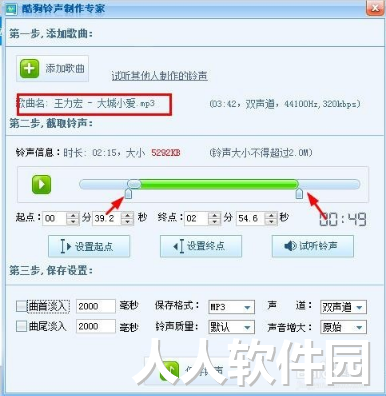 酷狗音乐电脑版下载