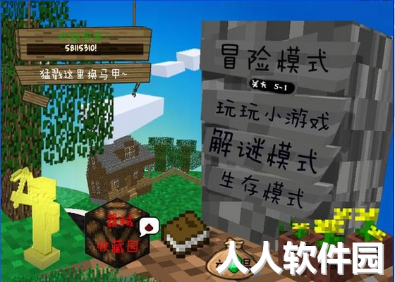 mc大战僵尸免安装破解版