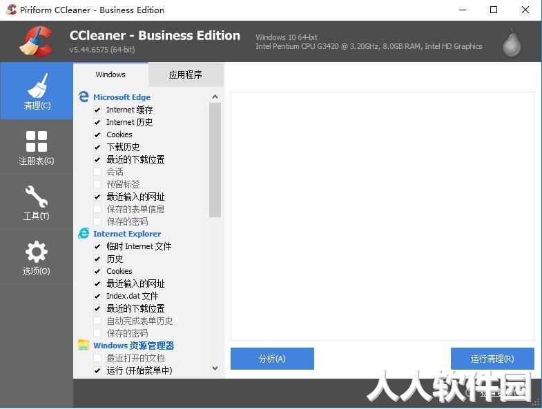 CCleaner免费下载