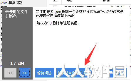 CCleaner免费下载