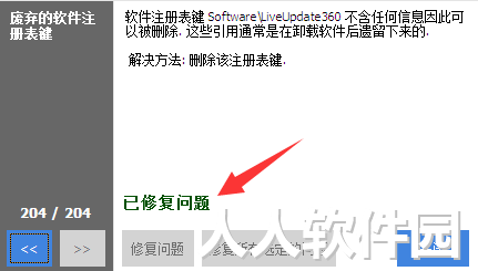 CCleaner免费下载