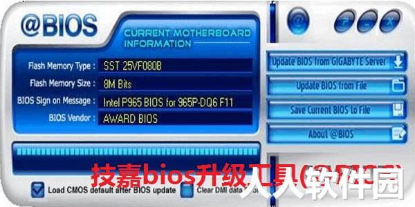 技嘉主板刷bios软件