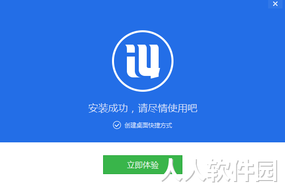 苹果爱思助手下载
