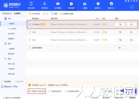苹果爱思助手下载