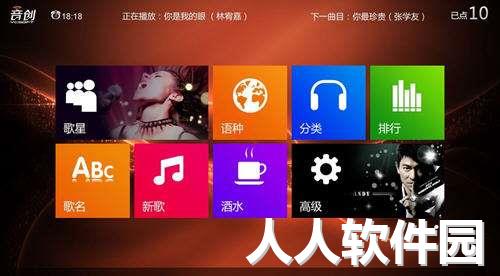 ktv点歌系统电脑版下载