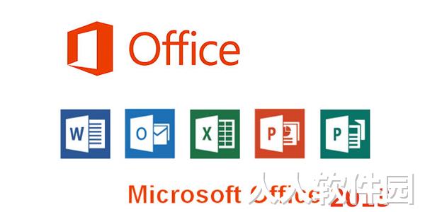 Office 2013中文版下载