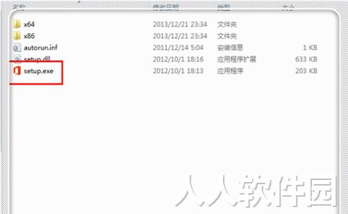 Office 2013中文版下载