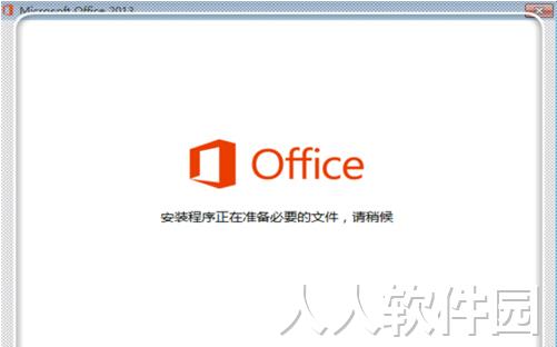 Office 2013中文版下载