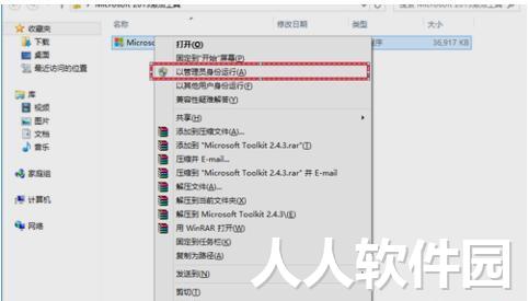 Office 2013中文版下载