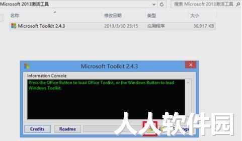 Office 2013中文版下载
