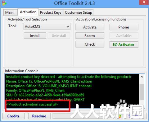 Office 2013中文版下载