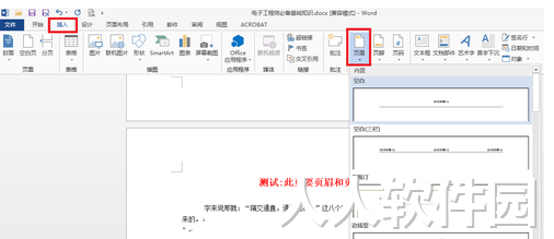 Office 2013中文版下载