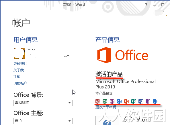 Office 2013中文版下载