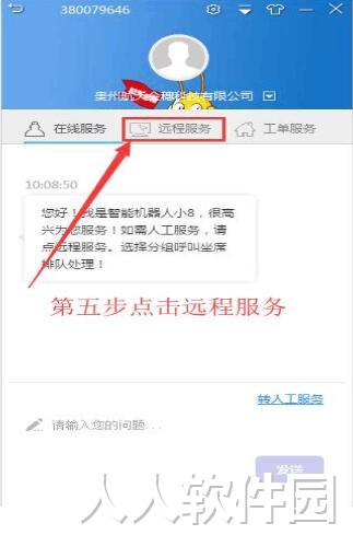 帮我吧(远程控制)