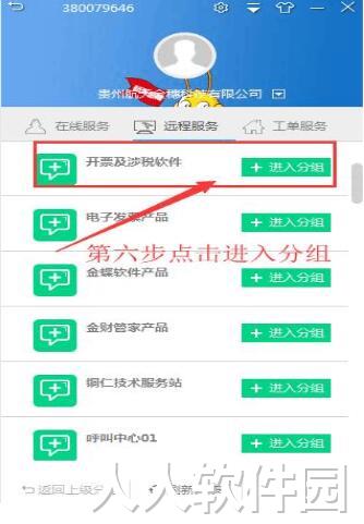 帮我吧(远程控制)