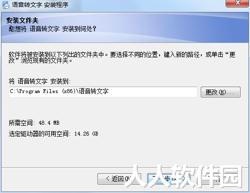 语音转文字软件