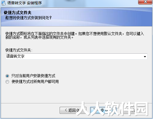 语音转文字软件