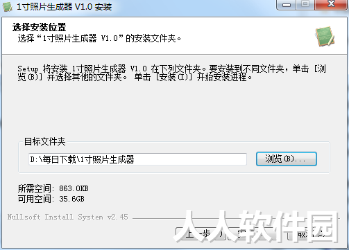 1寸照片生成器