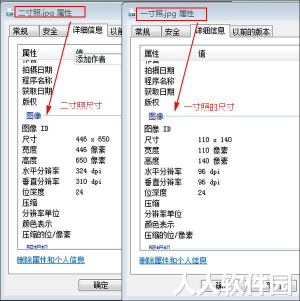 1寸照片生成器