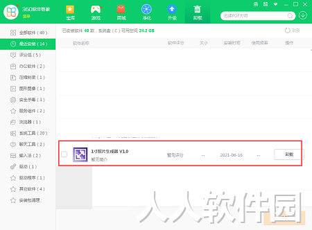1寸照片生成器