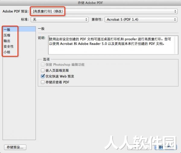 Adobe Photoshop CS8