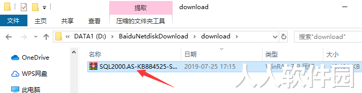sqlserver2000中文破解版