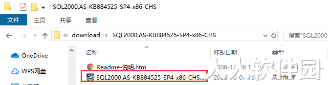 sqlserver2000中文破解版