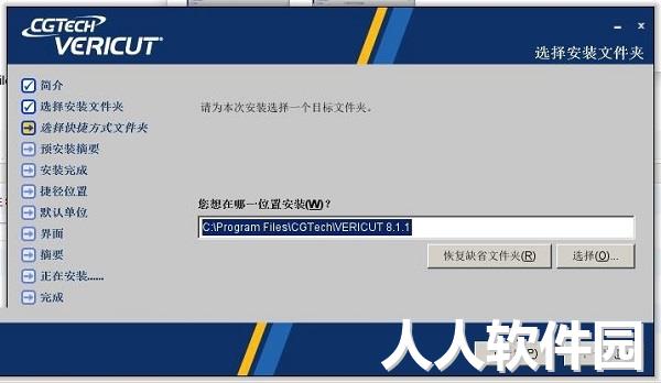 Altium Designer 18中文破解版