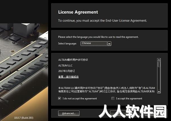 Altium Designer 18中文破解版