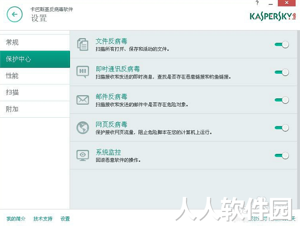 卡巴斯基杀毒软件