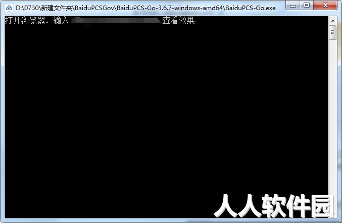 baidupcs截图