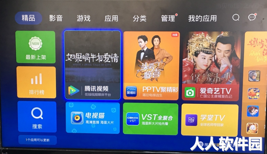 腾讯视频电视版最新下载