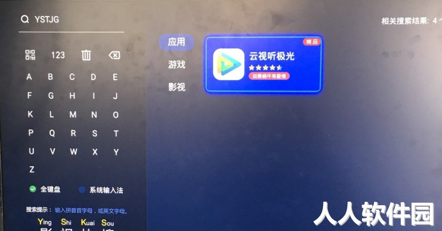 腾讯视频电视版最新下载