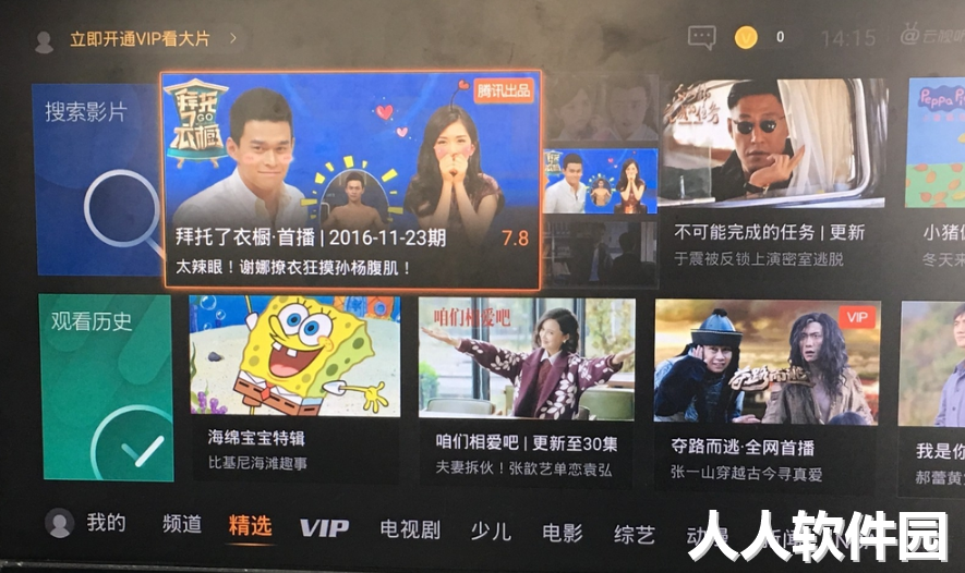 腾讯视频电视版最新下载